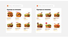 Burger King: сколько ресторанов в России и мире в Созвездие Красоты