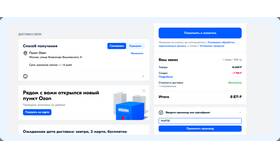 Что делать с баллами Ozon для продавцов в Созвездие Красоты
