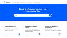 Что нужно, чтобы стать продавцом на Ozon в Созвездие Красоты