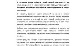 Что относится к услугам реализации товаров в Созвездие Красоты
