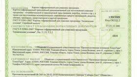 Что такое декларация сертификации в Созвездие Красоты
