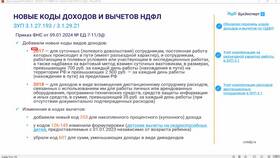 Что такое документально подтвержденные расходы в Созвездие Красоты