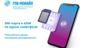 Что такое Газпром Мобайл в Созвездие Красоты