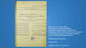 Что такое выписка по вкладу в Созвездие Красоты