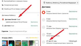 Что значит доставка экспресс на AliExpress в Созвездие Красоты