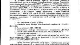 Договор в институте: что это в Созвездие Красоты