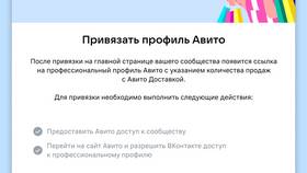 К чему привязан ВКонтакте: интеграции и привязки в Созвездие Красоты