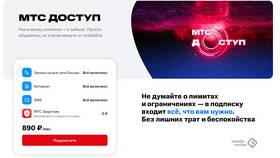 Как активировать тариф на МТС в Созвездие Красоты