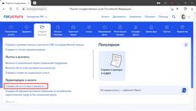 Как быстро получить справку о несудимости в Созвездие Красоты