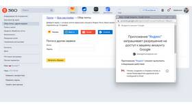 Как изменить адрес Яндекс.Почты в Созвездие Красоты