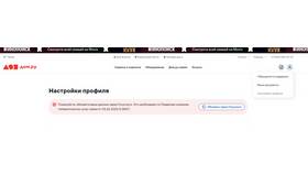Как изменить данные на портале Госуслуг в Созвездие Красоты