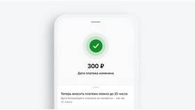 Как изменить дату автоплатежа в Созвездие Красоты