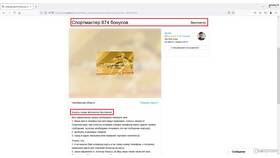 Как изменить город в приложении Спортмастер в Созвездие Красоты
