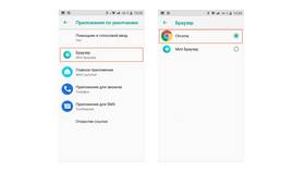 Как изменить приложения по умолчанию на Android в Созвездие Красоты