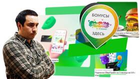 Как начисляются баллы в программе 
