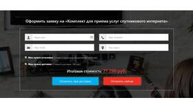 Как настроить спутниковый интернет Триколор в Созвездие Красоты