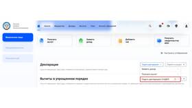 Как найти декларацию в личном кабинете в Созвездие Красоты