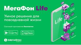 Как обновить приложение МегаФон на Android в Созвездие Красоты