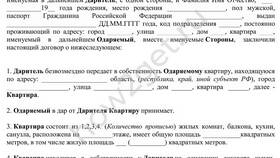 Как оформить документы на квартиру в Созвездие Красоты