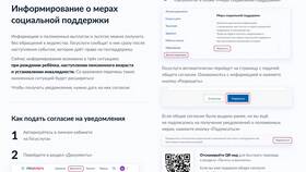 Как оформить заявление на социальный контракт через Госуслуги в Созвездие Красоты