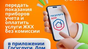 Как оплачивать услуги через Госуслуги в Созвездие Красоты