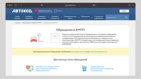 Как оспорить штраф через Госуслуги в Созвездие Красоты