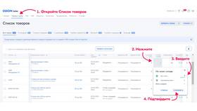 Как отгрузить товар на Wildberries в Созвездие Красоты