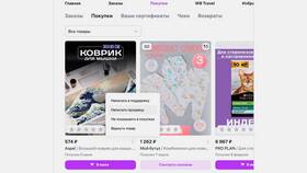 Как отказаться от заказа на Wildberries до получения в Созвездие Красоты