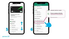 Как отключить автоплатеж через телефон в Созвездие Красоты