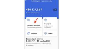 Как отключить автоплатеж по кредиту Сбербанка в Созвездие Красоты