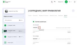 Как отключить лимит на звонок в Созвездие Красоты