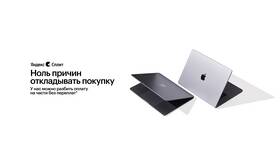 Как отключить сплит-оплату в Созвездие Красоты