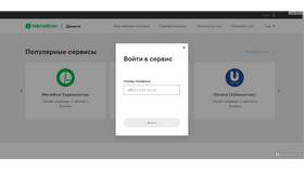 Как отправить деньги с МегаФона на Мегафон в Созвездие Красоты