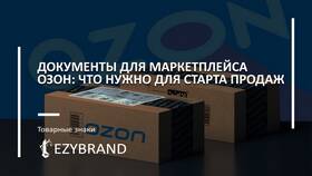 Как отправить посылку через Ozon частному лицу в Созвездие Красоты