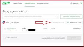 Как отследить посылку СДЭК без трек-номера в Созвездие Красоты