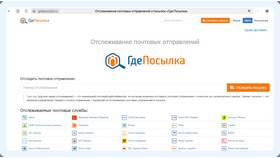 Как отследить заказ на Ozon в Созвездие Красоты
