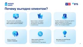 Как перевести бонусы ВТБ на банковскую карту в Созвездие Красоты