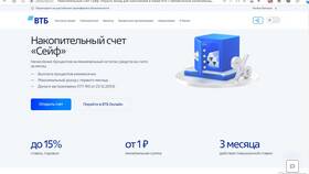 Как перевести деньги на накопительный счет ВТБ в Созвездие Красоты