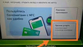 Как платить без карты Сбербанка в Созвездие Красоты