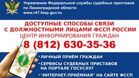 Как подать обращение в ФССП через портал Госуслуги в Созвездие Красоты