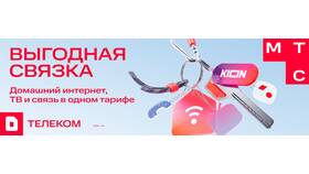 Как подключить интернет МТС Мини в Созвездие Красоты