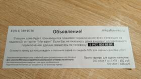 Как подключиться к домашнему интернету Телеком от МегаФона в Созвездие Красоты
