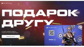 Как погасить экспресс резерв в Warface в Созвездие Красоты