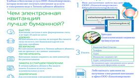 Как получать квитанции ЖКХ на электронную почту в Созвездие Красоты