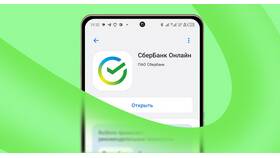 Как получить платеж через Сбербанк Онлайн в Созвездие Красоты