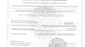 Как получить уведомление о постановке на учет в налоговом органе в Созвездие Красоты