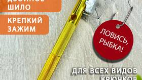 Как пользоваться крючковязом: пошаговая видеоинструкция в Созвездие Красоты