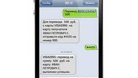 Как пополнить баланс через номер 900 в Созвездие Красоты