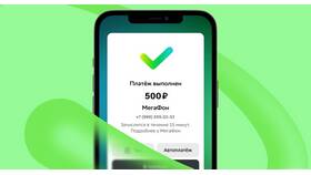 Как пополнить мобильный телефон в Созвездие Красоты