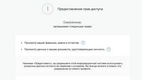 Как посмотреть кредитную историю через Госуслуги в Созвездие Красоты